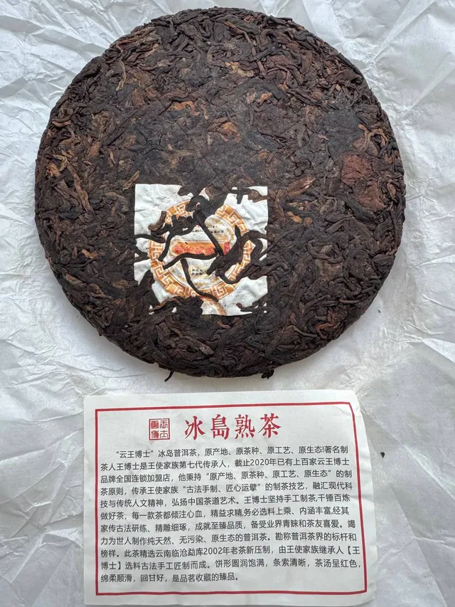 Ледяная земля
